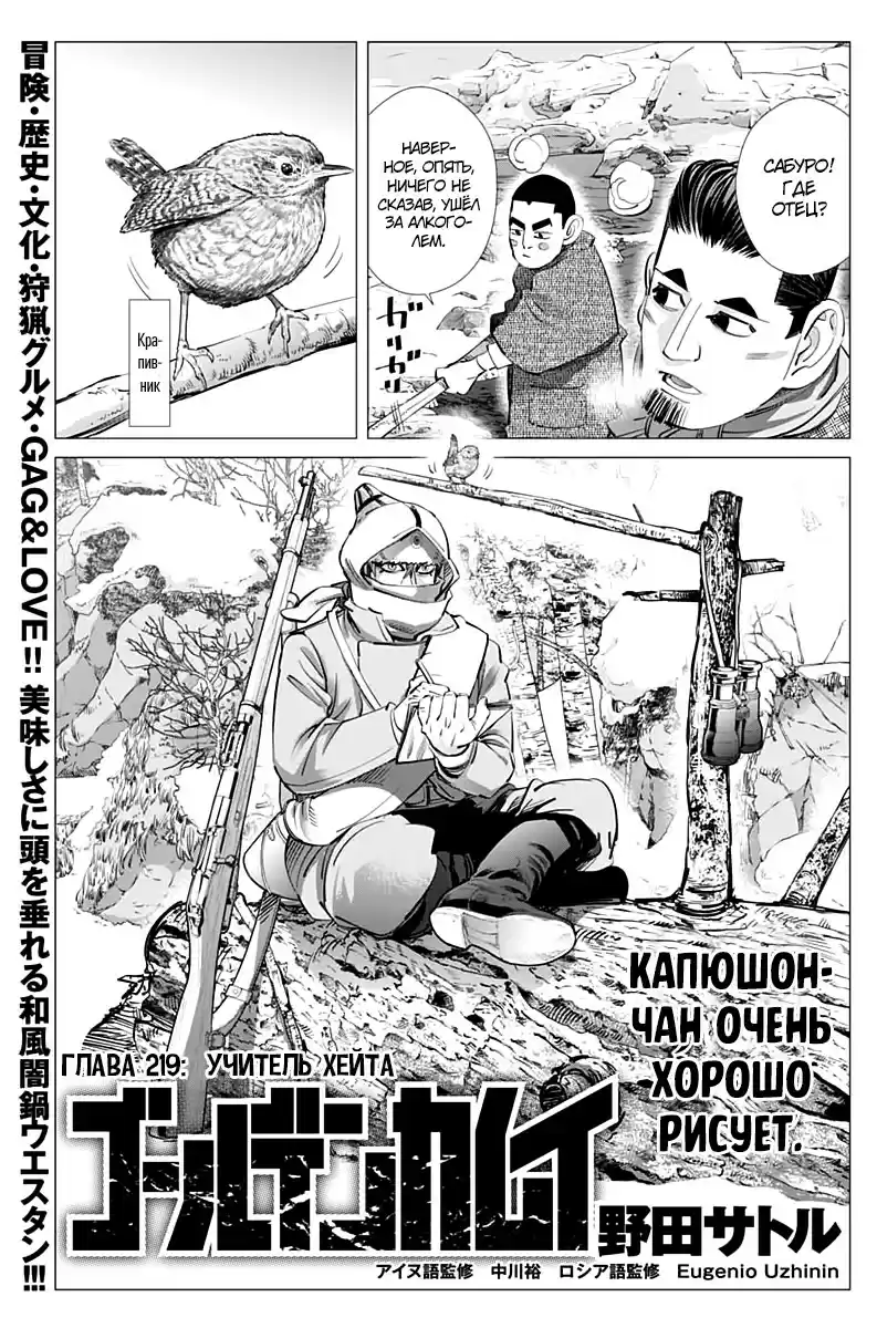 Read Золотой Бог Манга (Golden Kamui) Manga Online