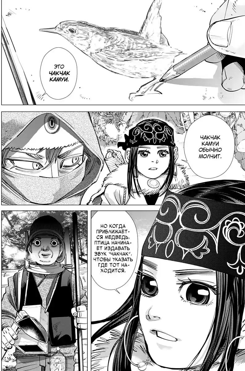 Read Золотой Бог Манга (Golden Kamui) Manga Online