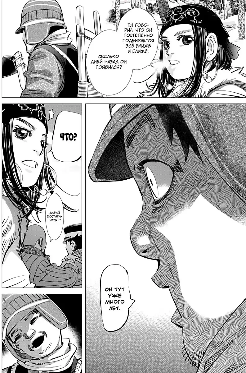 Read Золотой Бог Манга (Golden Kamui) Manga Online