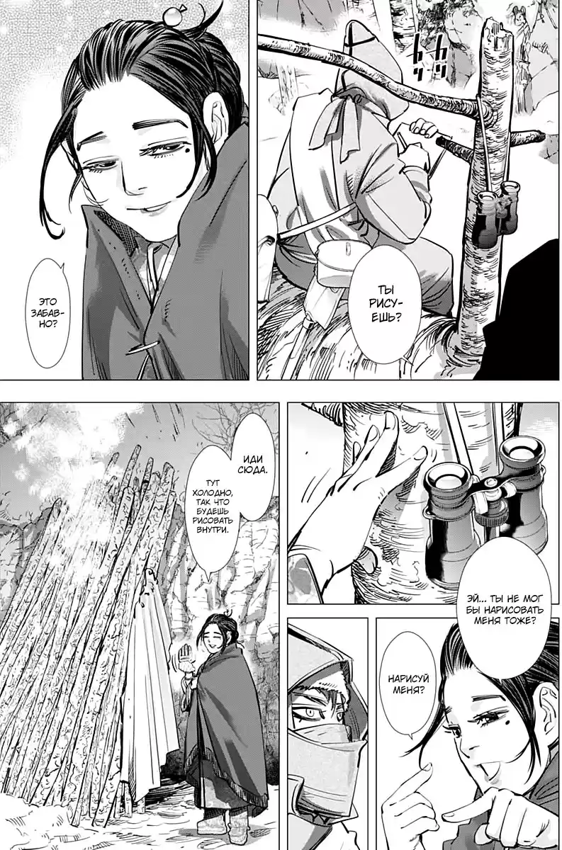 Read Золотой Бог Манга (Golden Kamui) Manga Online