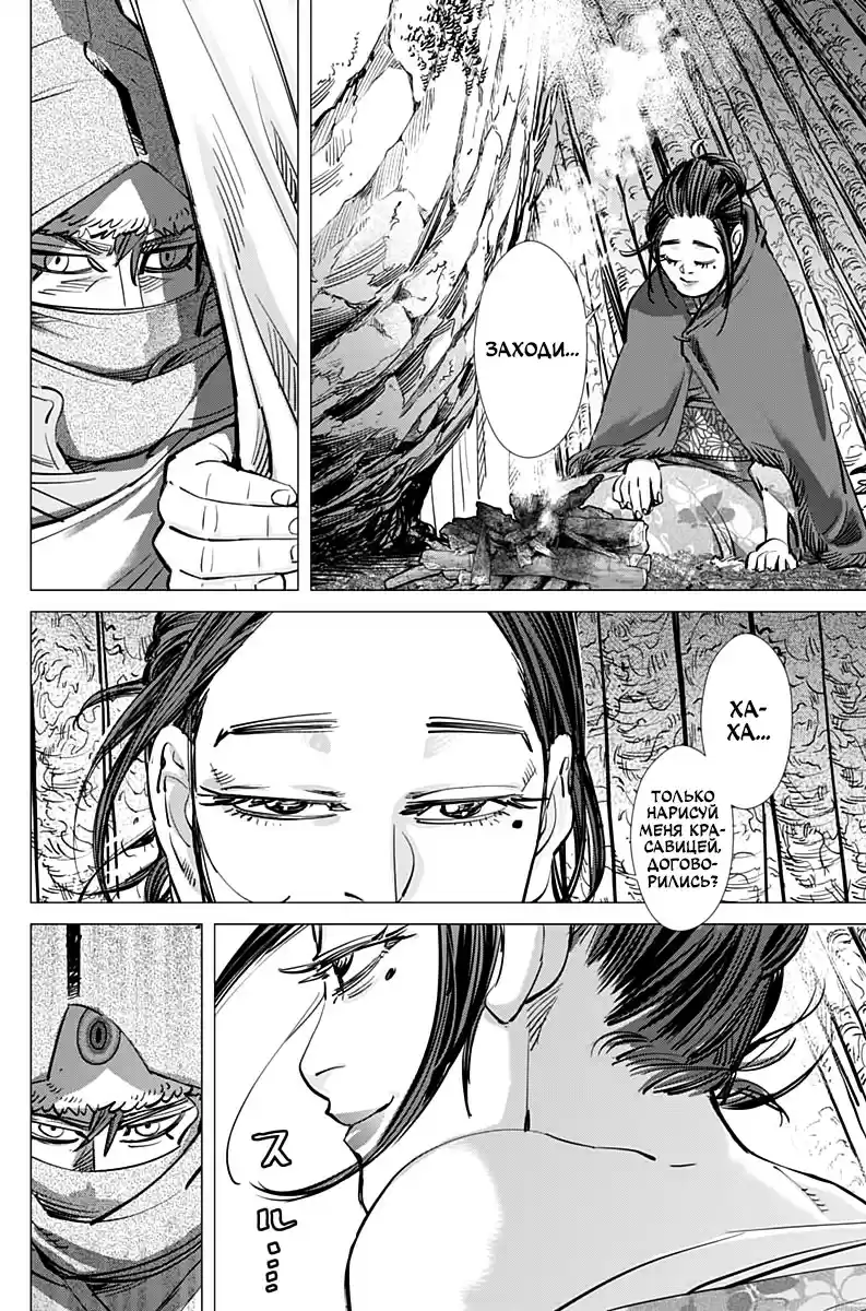 Read Золотой Бог Манга (Golden Kamui) Manga Online