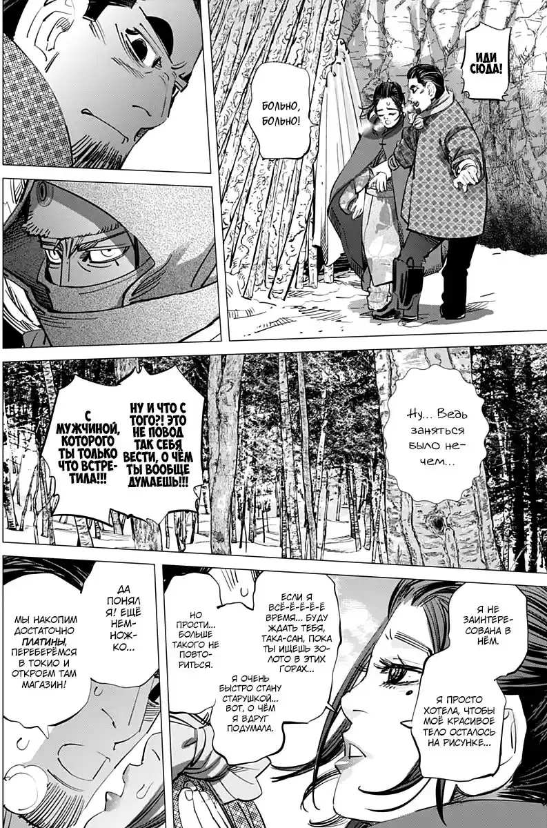 Read Золотой Бог Манга (Golden Kamui) Manga Online