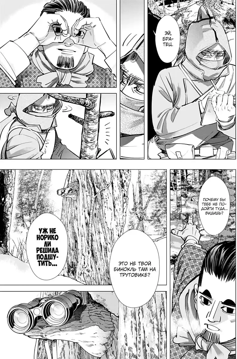 Read Золотой Бог Манга (Golden Kamui) Manga Online