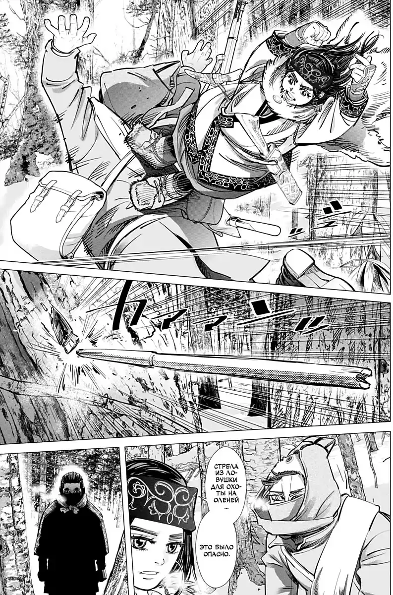 Read Золотой Бог Манга (Golden Kamui) Manga Online