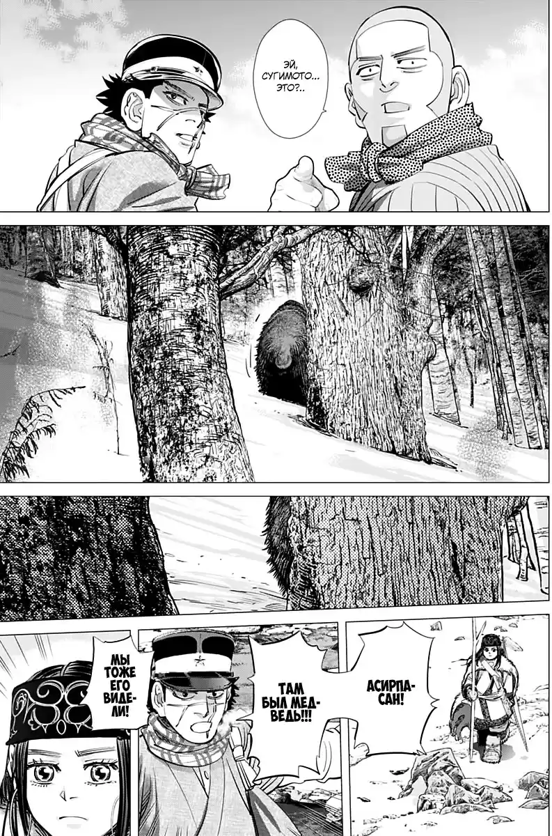 Read Золотой Бог Манга (Golden Kamui) Manga Online