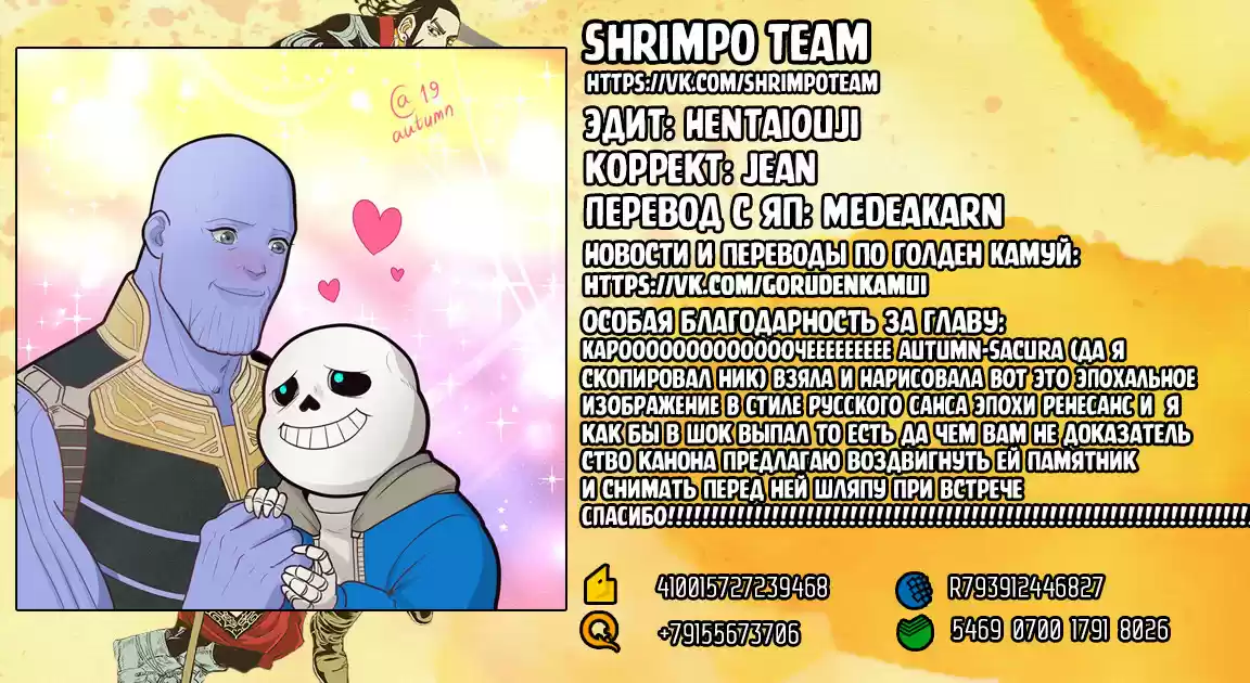 Read Золотой Бог Манга (Golden Kamui) Manga Online