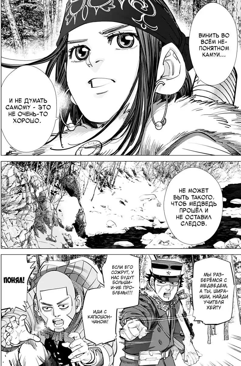 Read Золотой Бог Манга (Golden Kamui) Manga Online