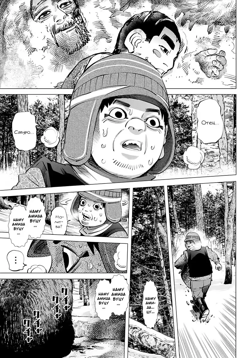 Read Золотой Бог Манга (Golden Kamui) Manga Online