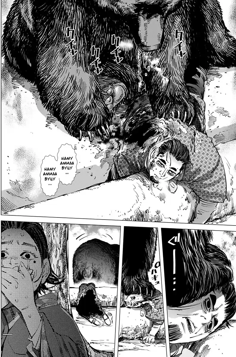 Read Золотой Бог Манга (Golden Kamui) Manga Online