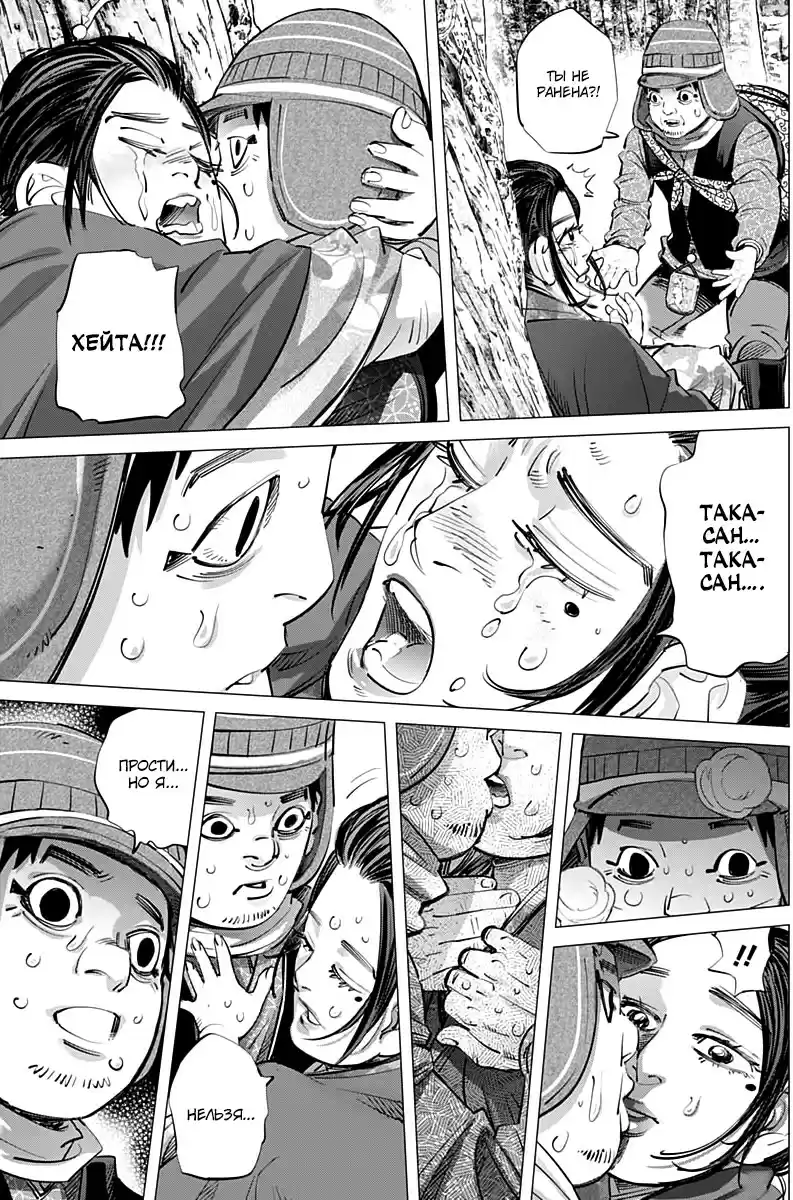 Read Золотой Бог Манга (Golden Kamui) Manga Online