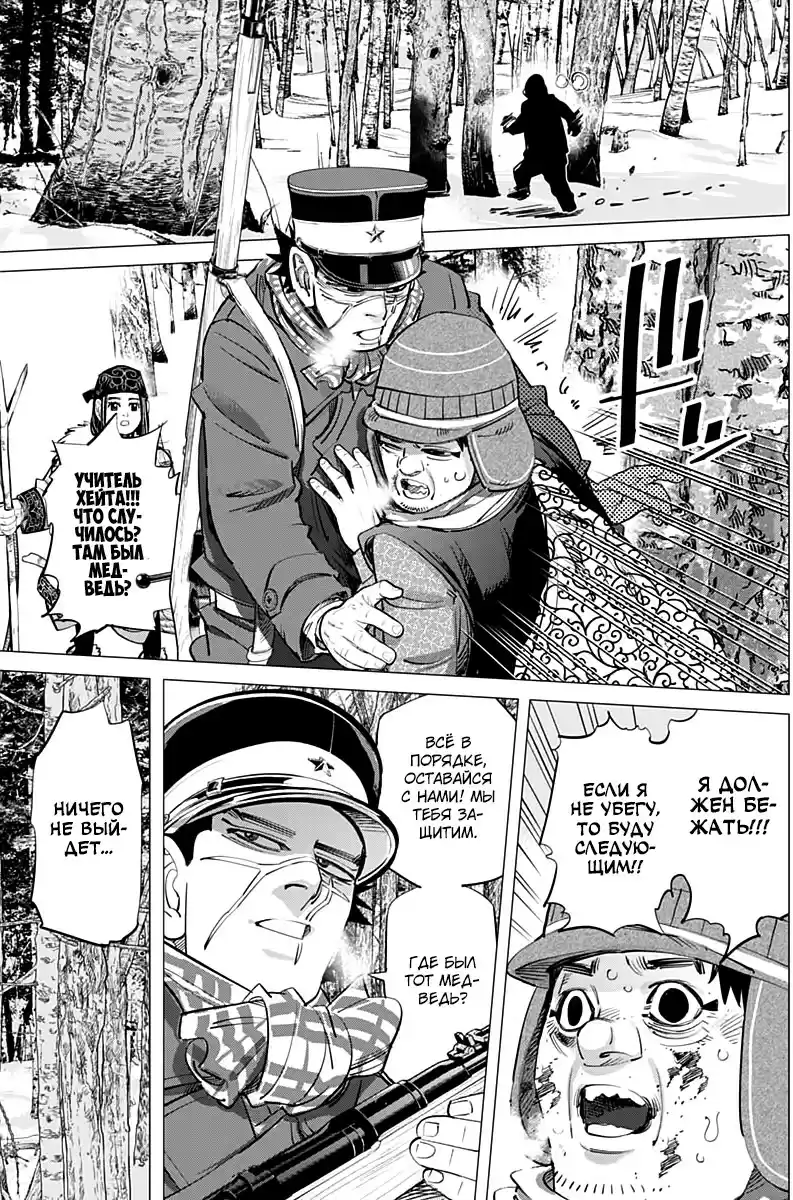 Read Золотой Бог Манга (Golden Kamui) Manga Online