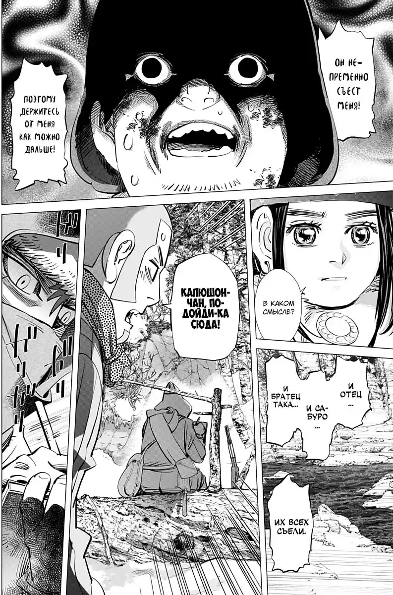 Read Золотой Бог Манга (Golden Kamui) Manga Online