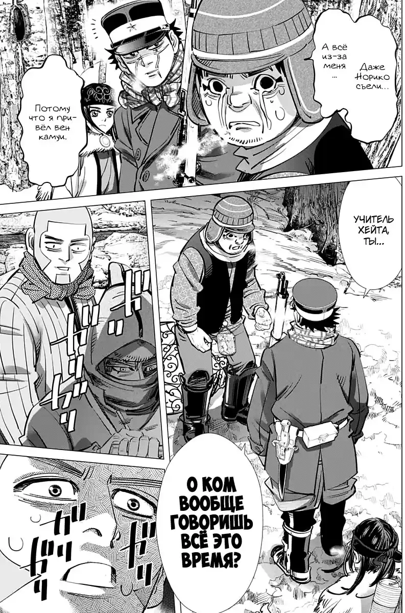 Read Золотой Бог Манга (Golden Kamui) Manga Online