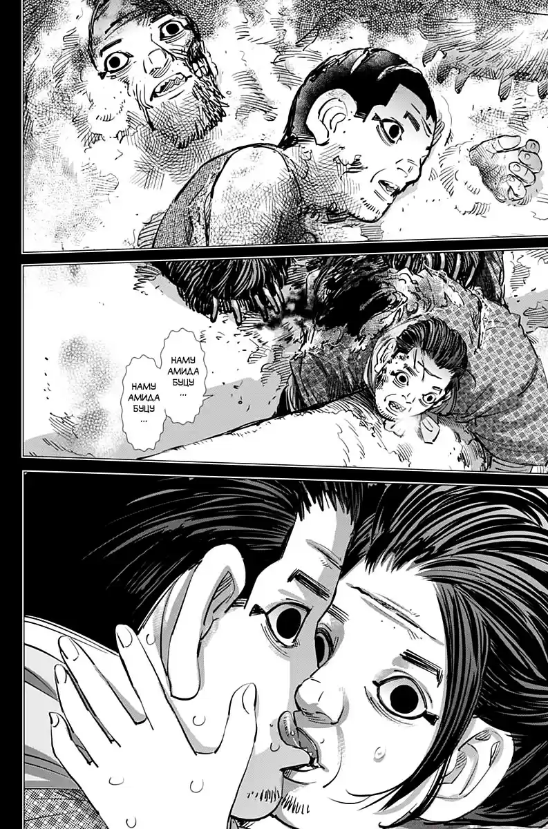 Read Золотой Бог Манга (Golden Kamui) Manga Online