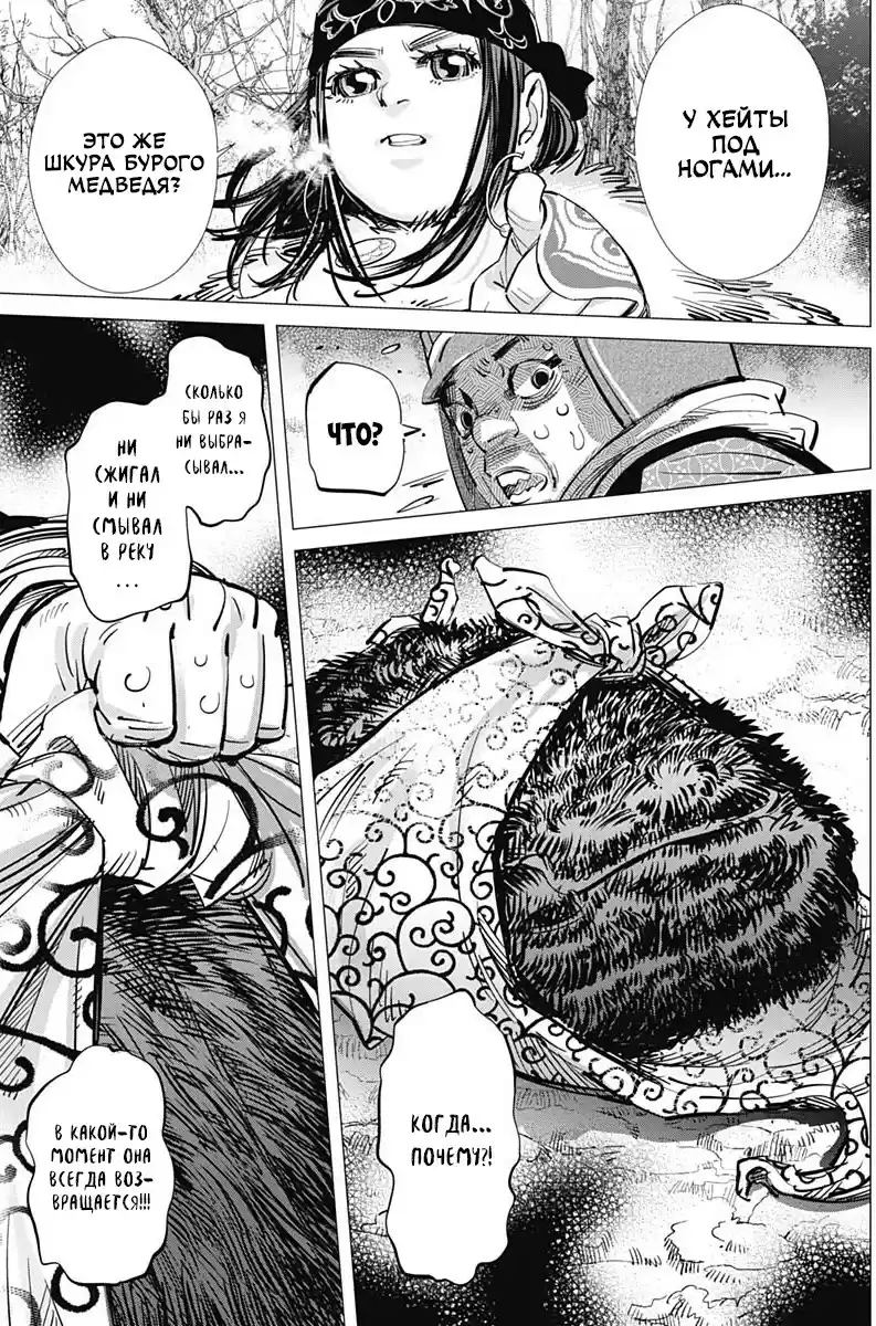 Read Золотой Бог Манга (Golden Kamui) Manga Online