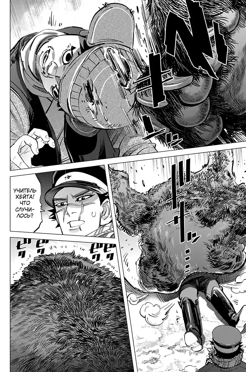 Read Золотой Бог Манга (Golden Kamui) Manga Online