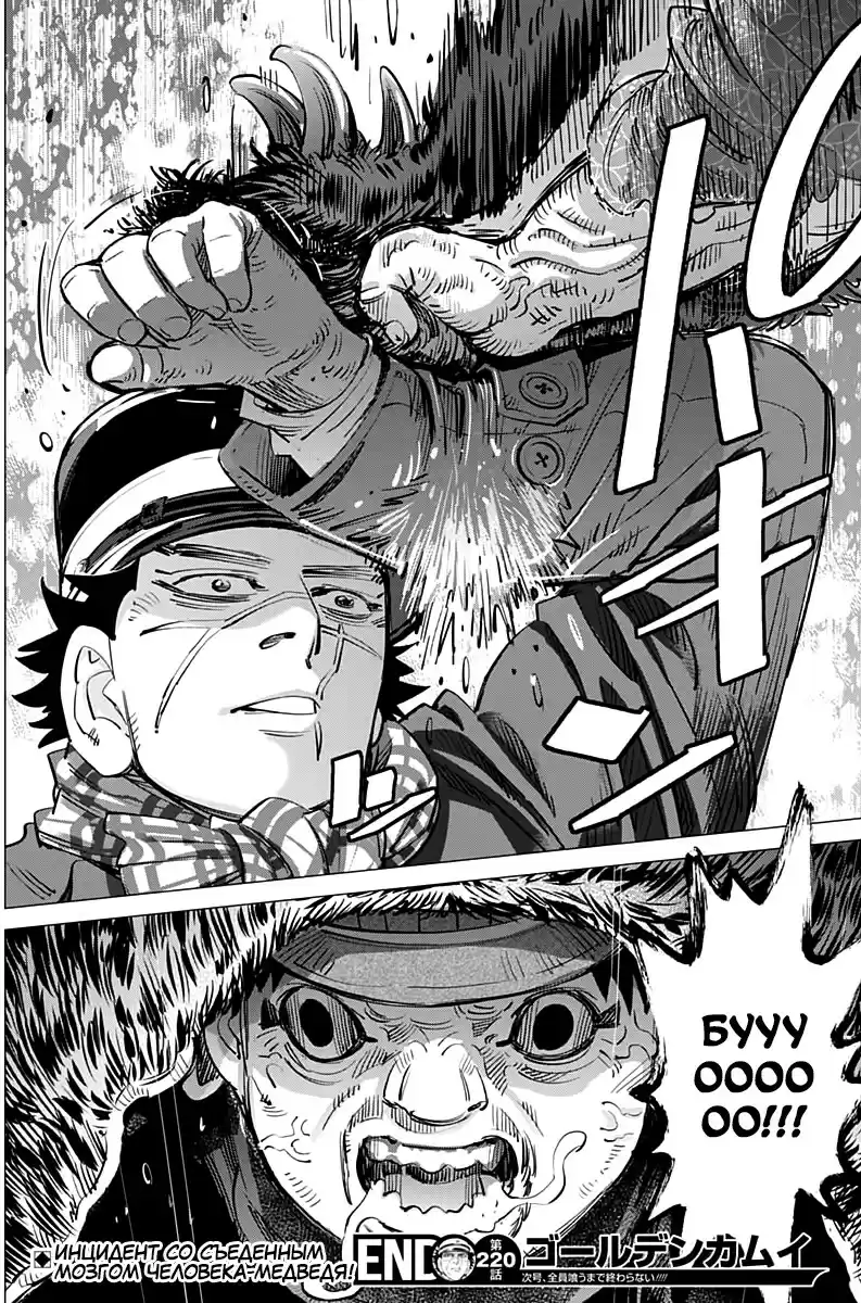 Read Золотой Бог Манга (Golden Kamui) Manga Online