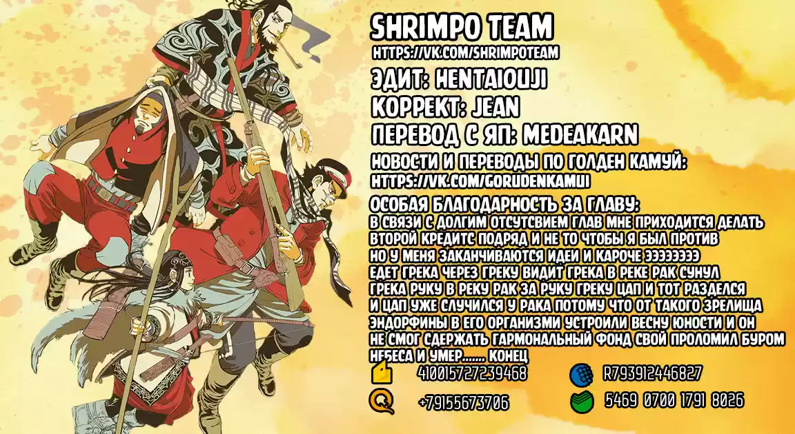 Read Золотой Бог Манга (Golden Kamui) Manga Online