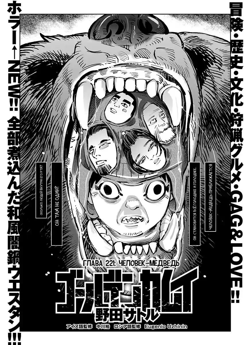 Read Золотой Бог Манга (Golden Kamui) Manga Online