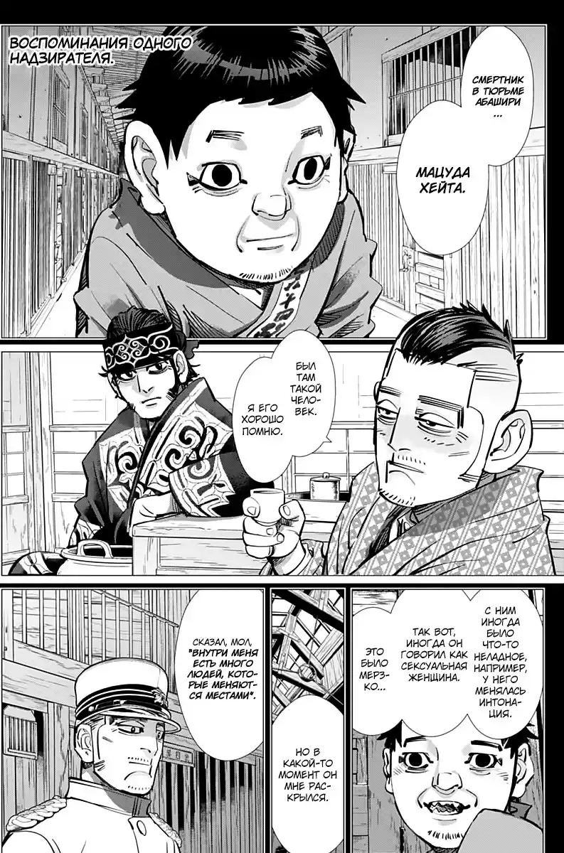 Read Золотой Бог Манга (Golden Kamui) Manga Online