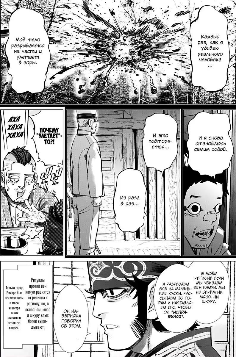 Read Золотой Бог Манга (Golden Kamui) Manga Online