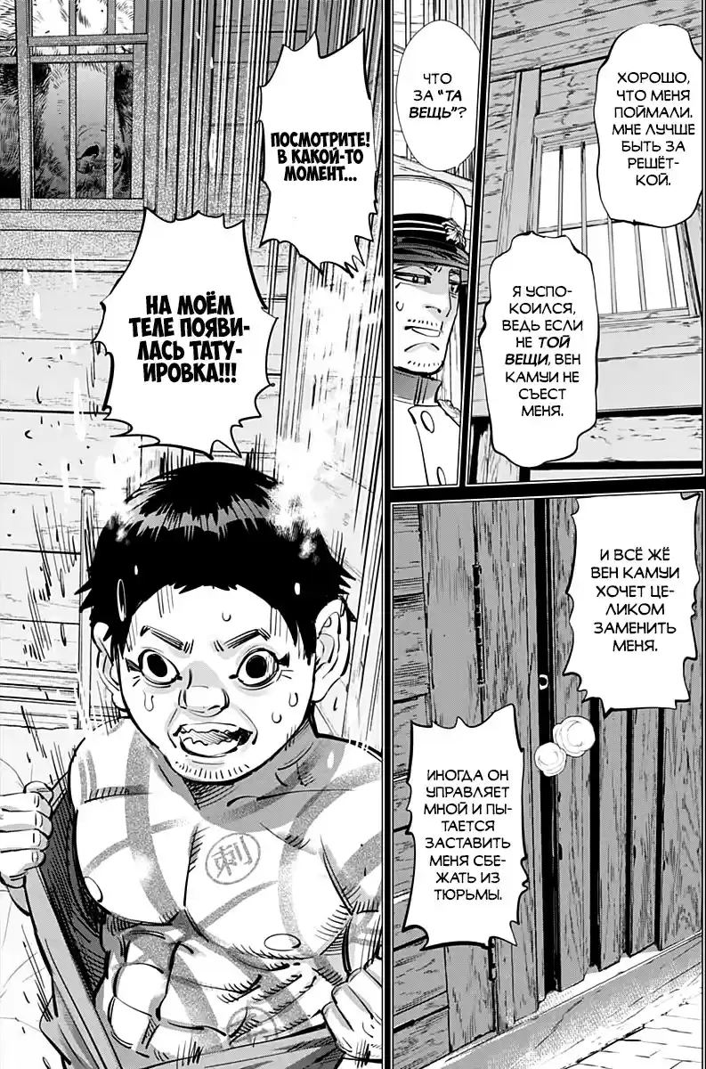 Read Золотой Бог Манга (Golden Kamui) Manga Online