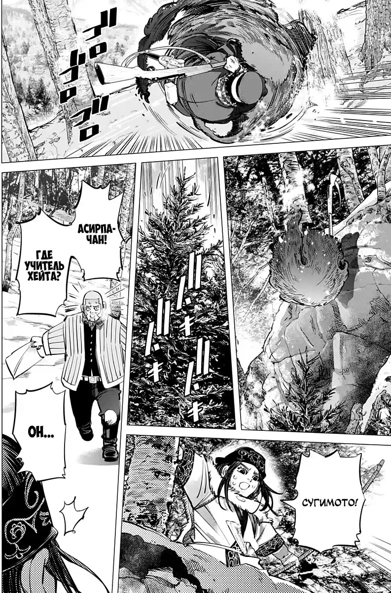 Read Золотой Бог Манга (Golden Kamui) Manga Online