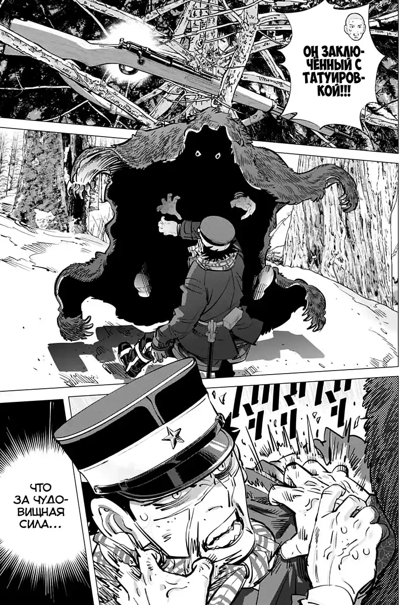 Read Золотой Бог Манга (Golden Kamui) Manga Online