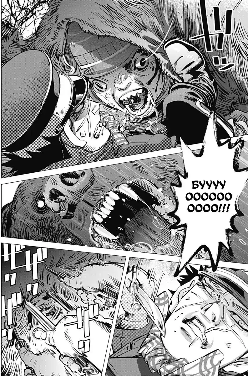 Read Золотой Бог Манга (Golden Kamui) Manga Online