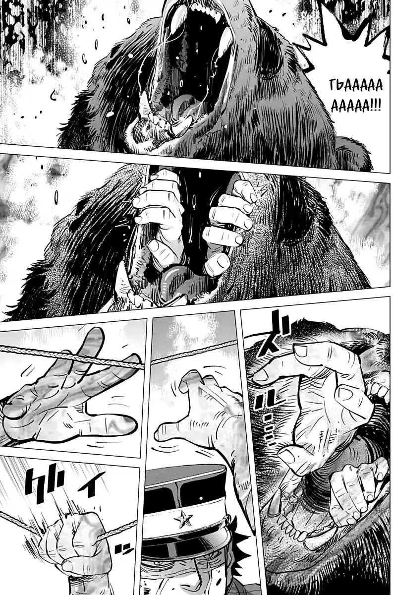 Read Золотой Бог Манга (Golden Kamui) Manga Online