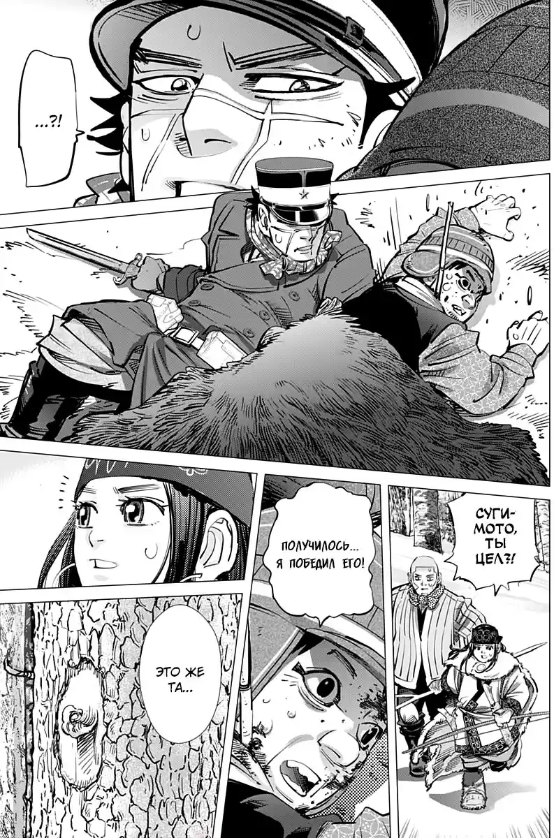 Read Золотой Бог Манга (Golden Kamui) Manga Online