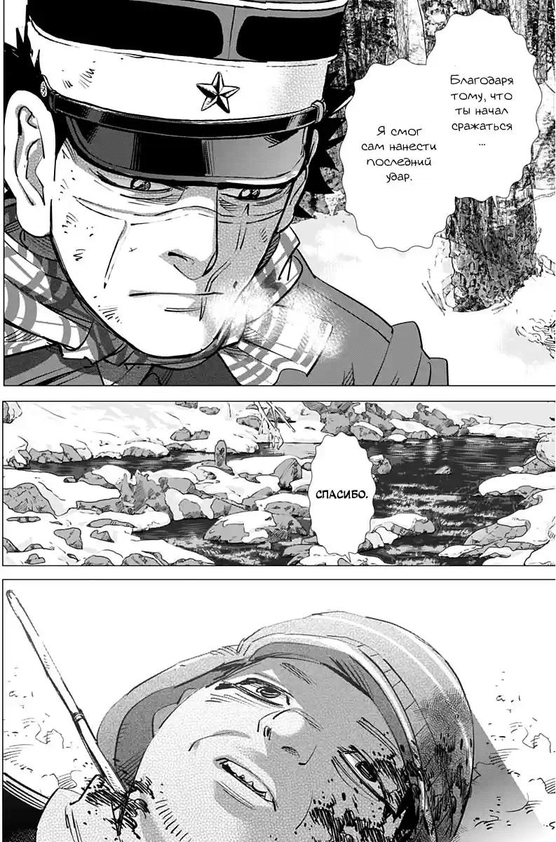 Read Золотой Бог Манга (Golden Kamui) Manga Online