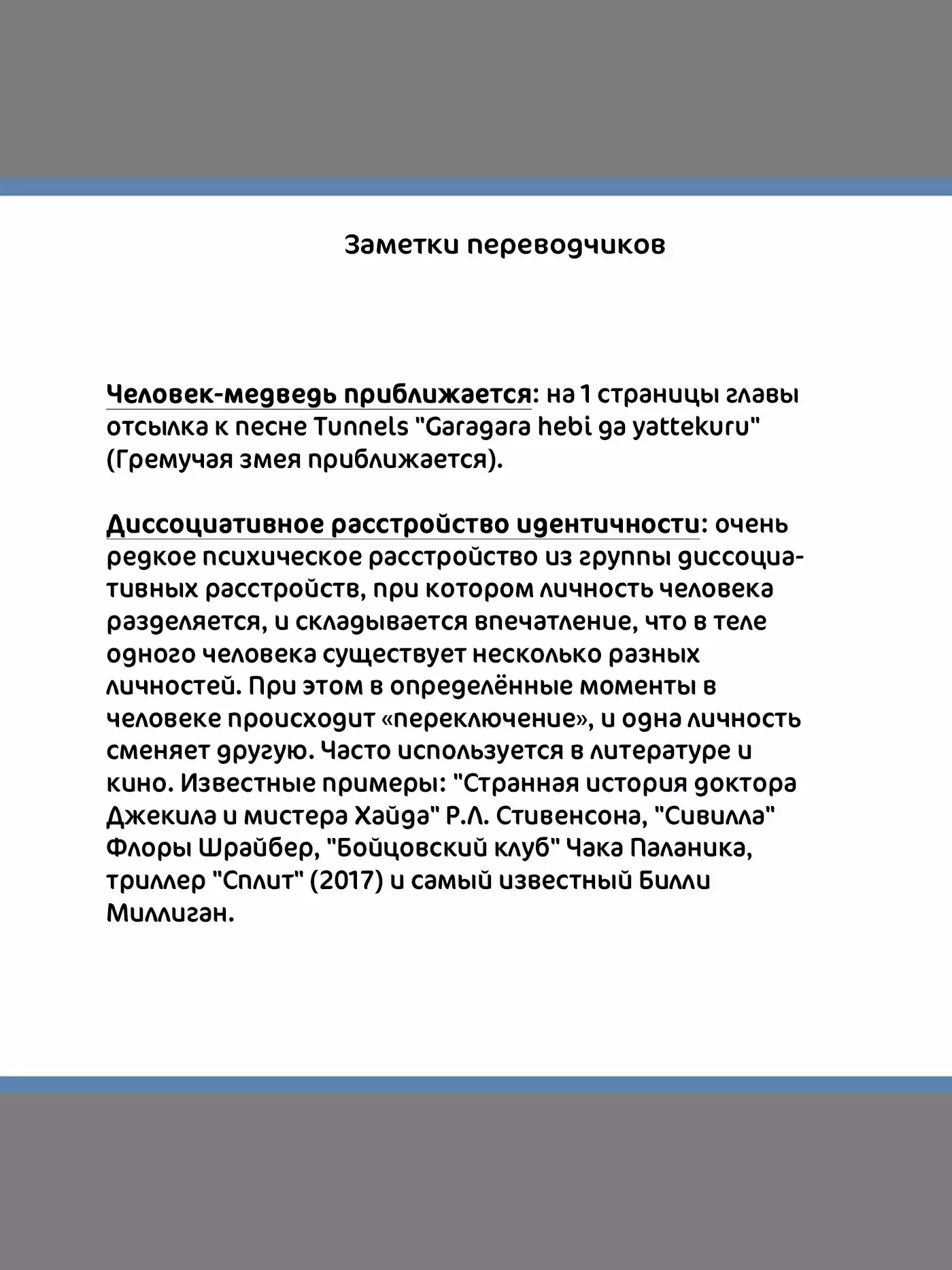 Read Золотой Бог Манга (Golden Kamui) Manga Online