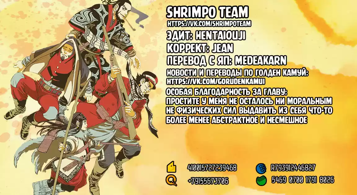 Read Золотой Бог Манга (Golden Kamui) Manga Online