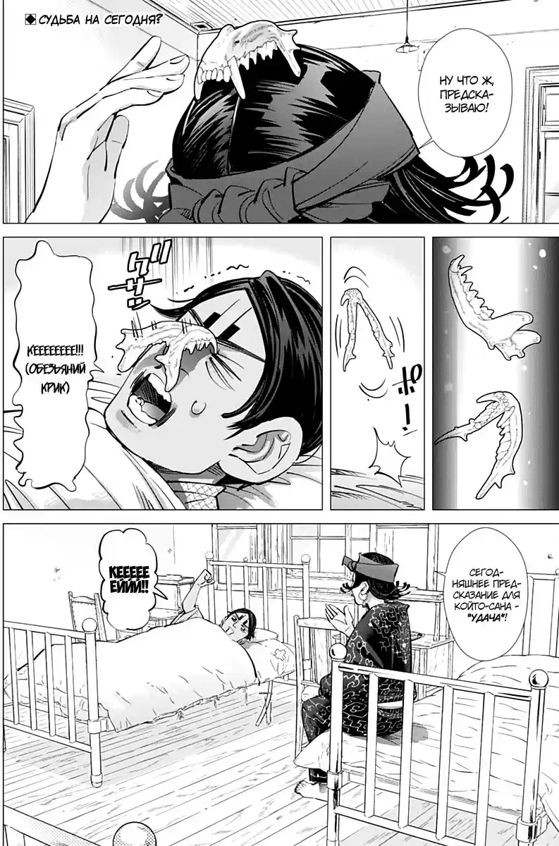 Read Золотой Бог Манга (Golden Kamui) Manga Online