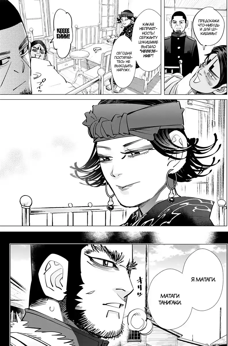 Read Золотой Бог Манга (Golden Kamui) Manga Online