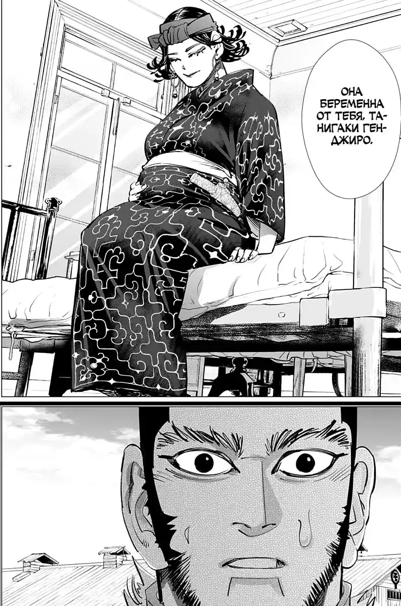 Read Золотой Бог Манга (Golden Kamui) Manga Online