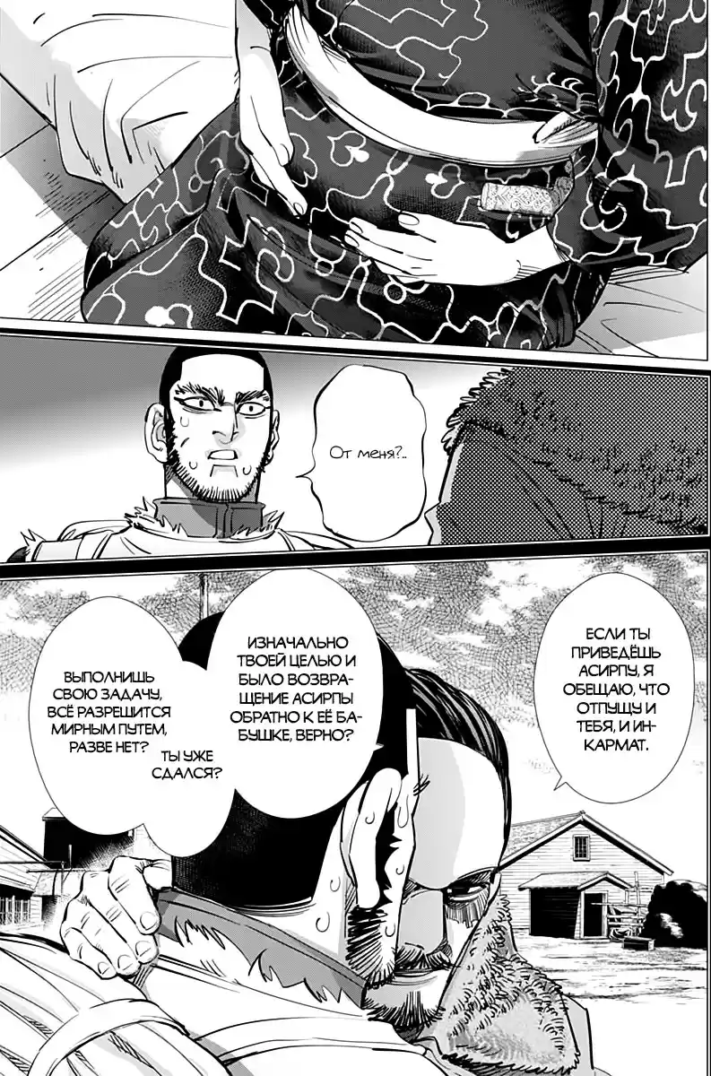 Read Золотой Бог Манга (Golden Kamui) Manga Online