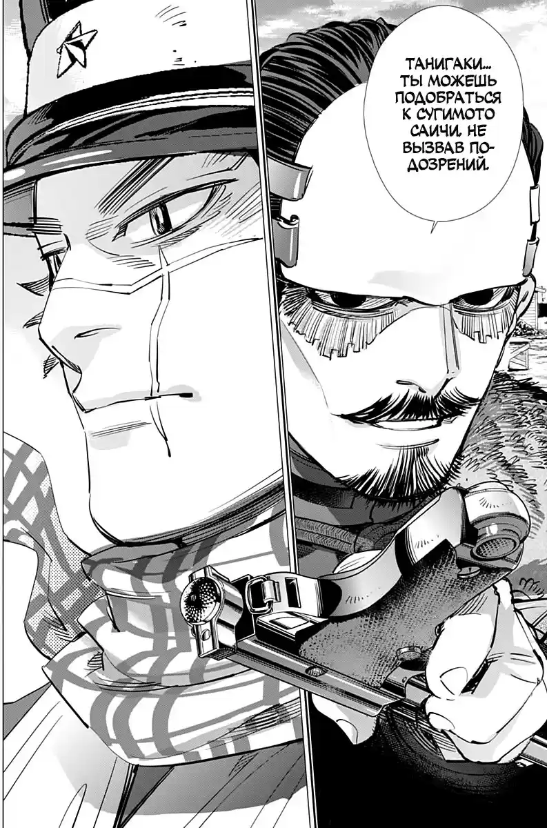 Read Золотой Бог Манга (Golden Kamui) Manga Online