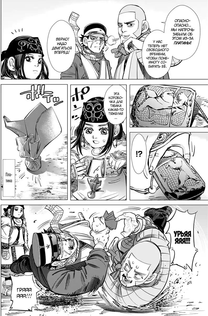 Read Золотой Бог Манга (Golden Kamui) Manga Online