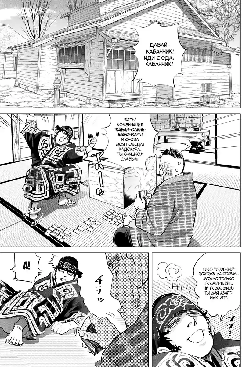 Read Золотой Бог Манга (Golden Kamui) Manga Online