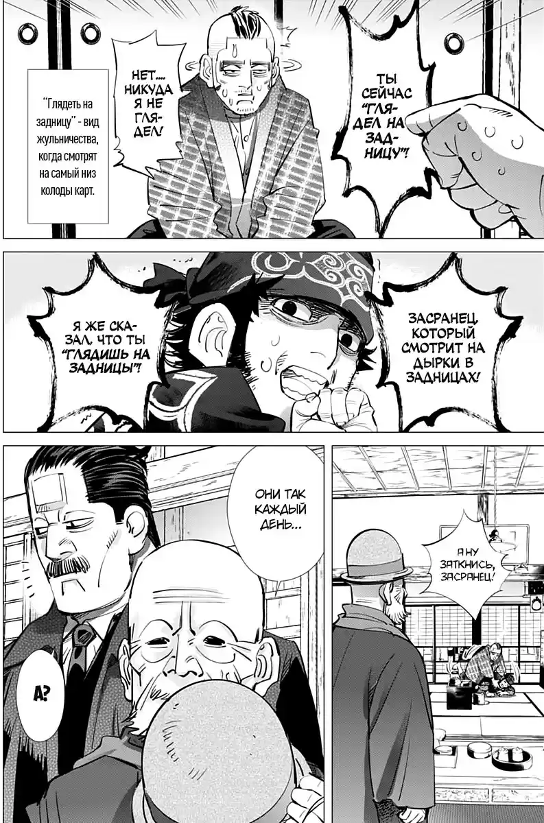 Read Золотой Бог Манга (Golden Kamui) Manga Online