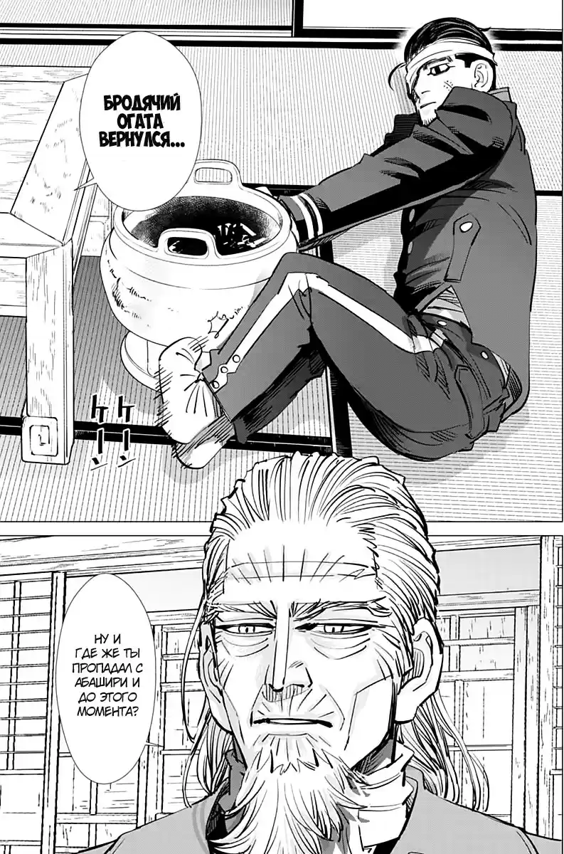 Read Золотой Бог Манга (Golden Kamui) Manga Online