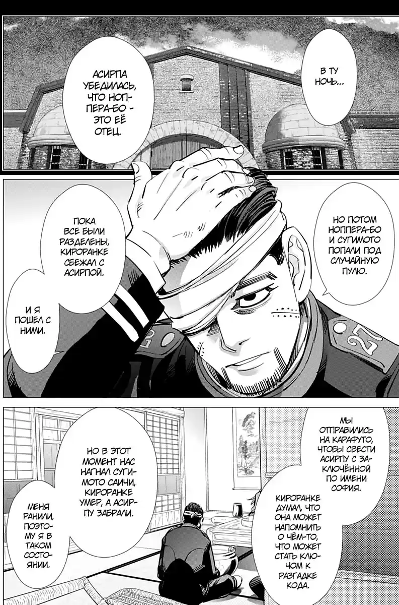 Read Золотой Бог Манга (Golden Kamui) Manga Online