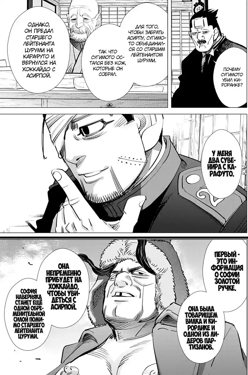 Read Золотой Бог Манга (Golden Kamui) Manga Online