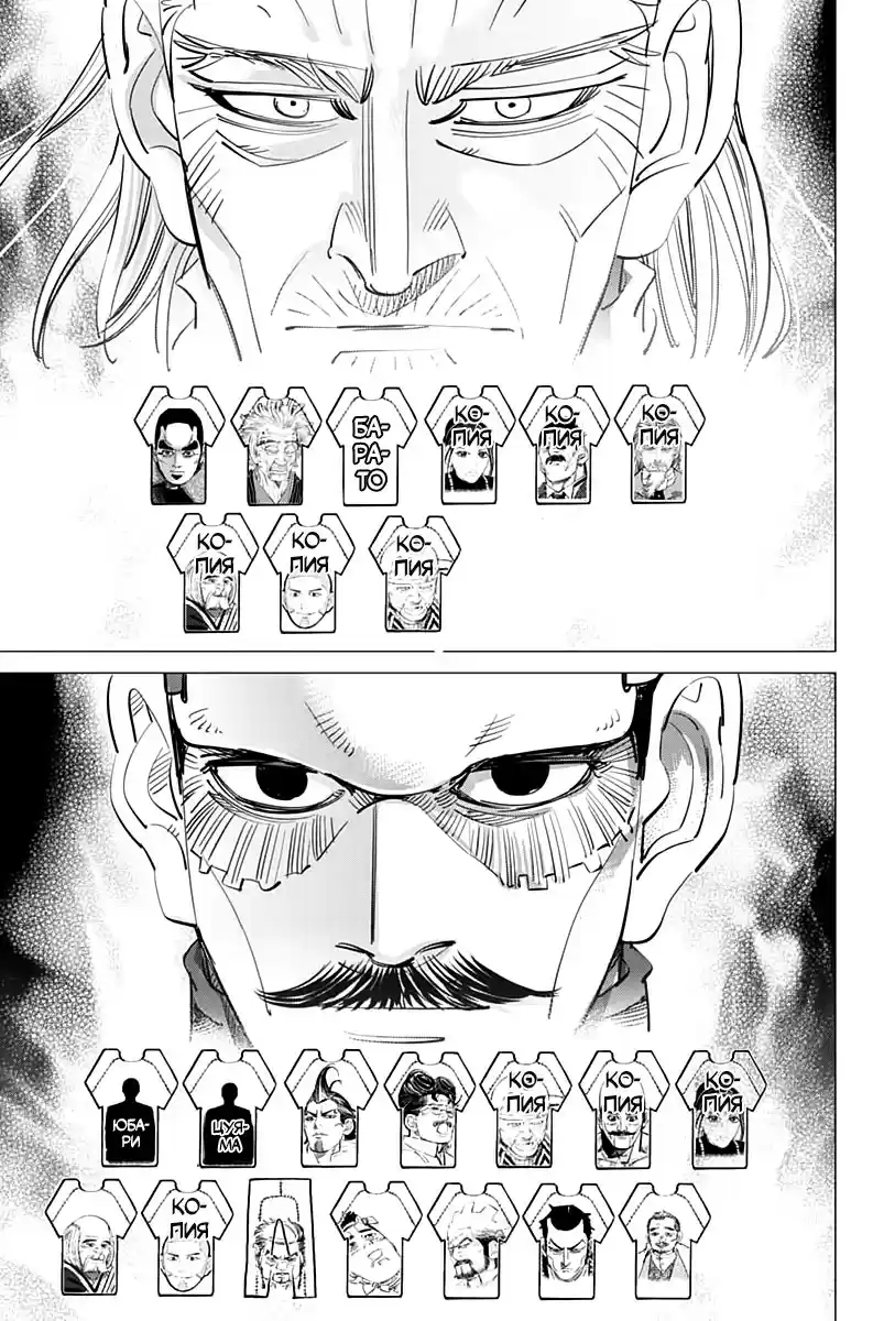 Read Золотой Бог Манга (Golden Kamui) Manga Online