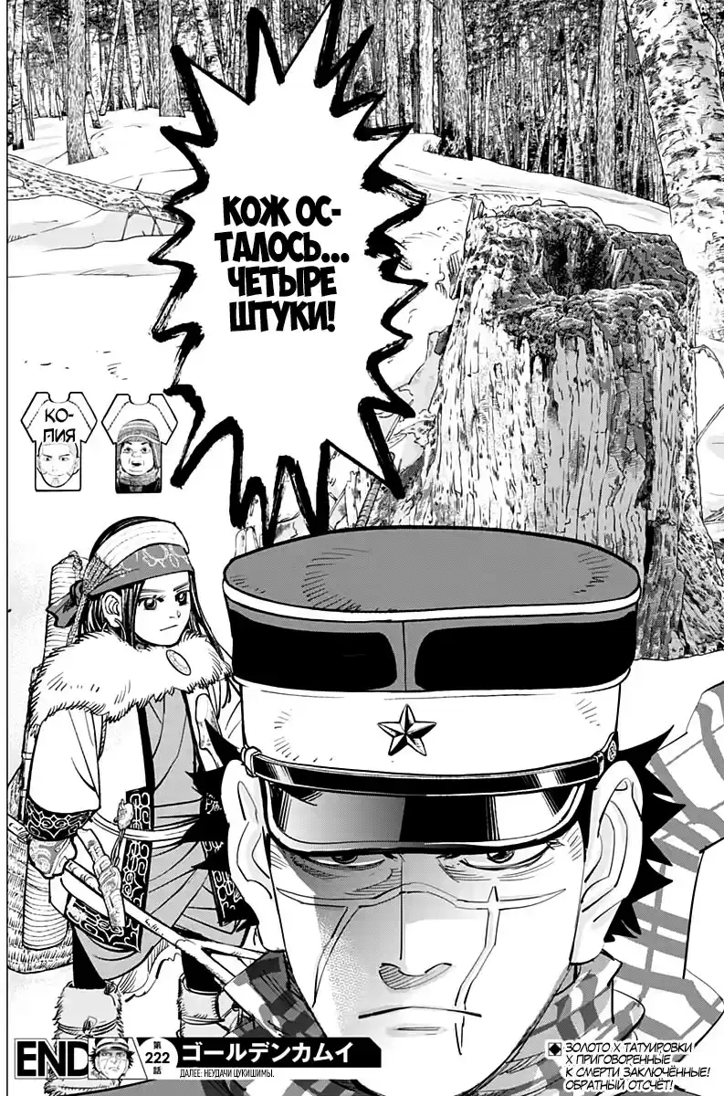 Read Золотой Бог Манга (Golden Kamui) Manga Online