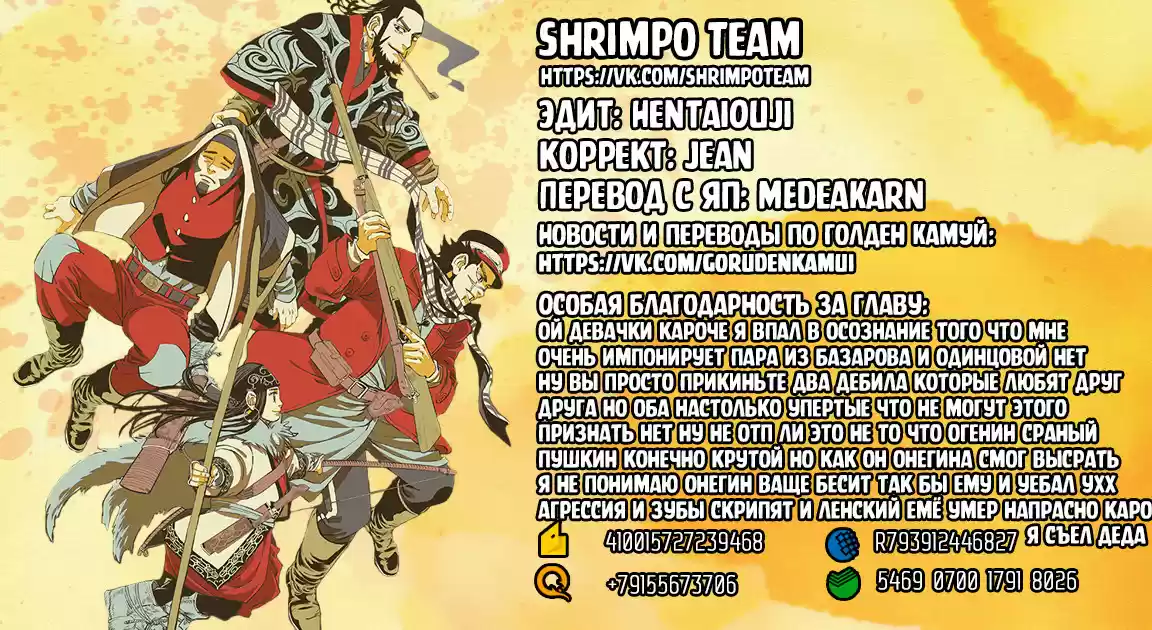 Read Золотой Бог Манга (Golden Kamui) Manga Online