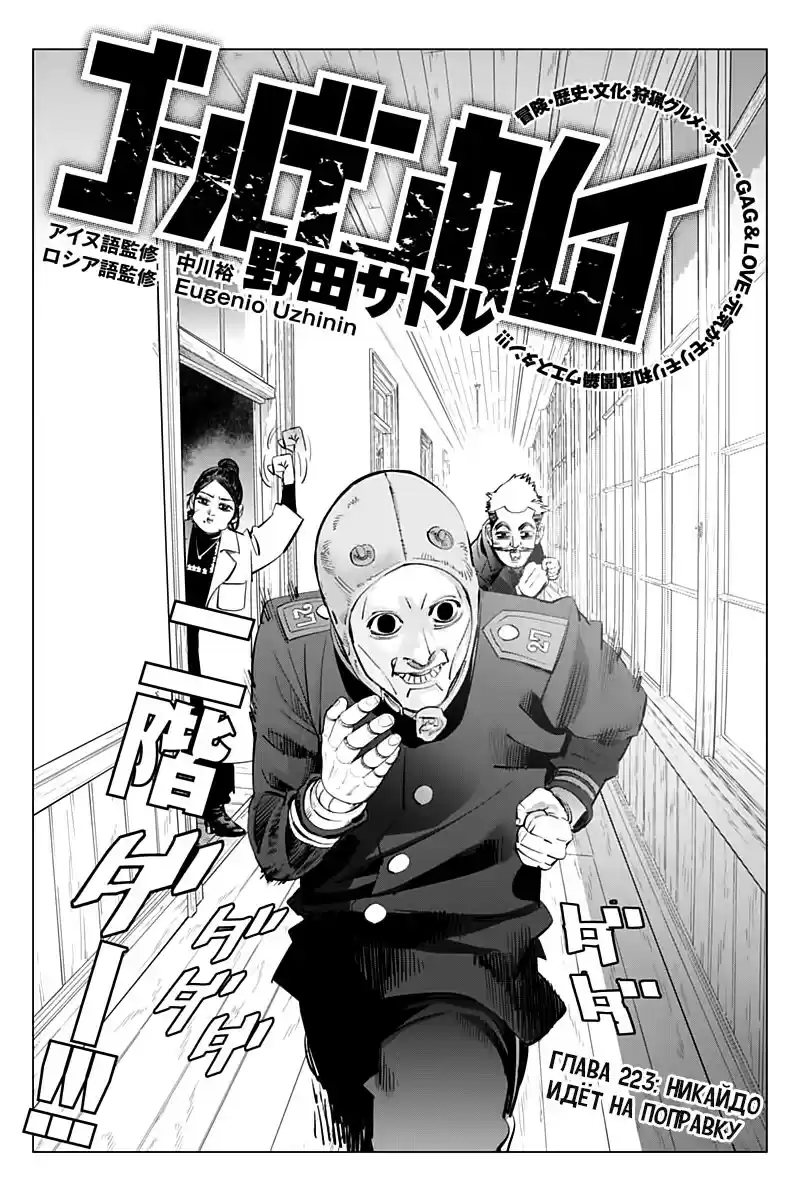 Read Золотой Бог Манга (Golden Kamui) Manga Online