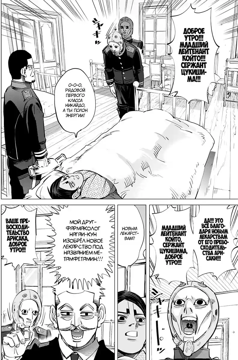 Read Золотой Бог Манга (Golden Kamui) Manga Online